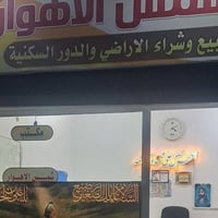 قطعة توزيع • ركن شارعين • ناصريه