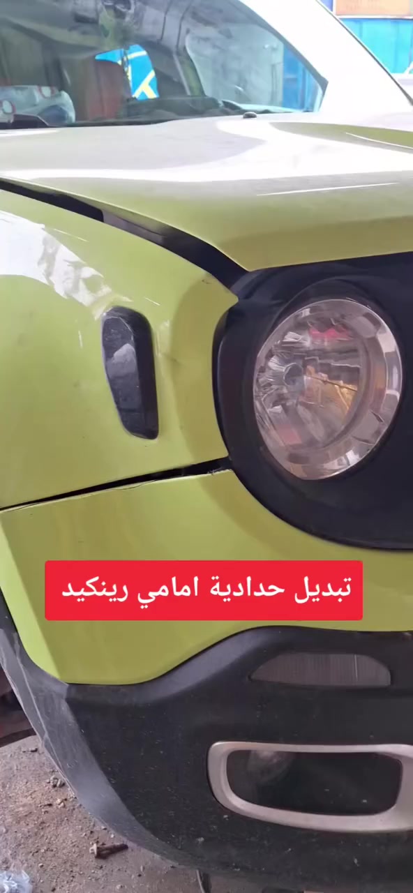 اللهم صل على محمد وآل محمد 

✅️ تبديل حدادية امامي رينكيد 
✅️ ادوات  & خدمـات ✨️

العنوان / بابل الحلة 
الفرع الأول الحلة الحي الصناعي خلف علي برغي 
الفرع الثاني الحلة الحي الصناعي شارع الصالنصات 
***********-*********** 

🚗 خدمة التوصيل متوفرة داخل الحلة و الى كافة  محافظات العراق 🇮🇶

على الواتس آب  📲 
( *********** ) 

https://t.me/hayderkrub
