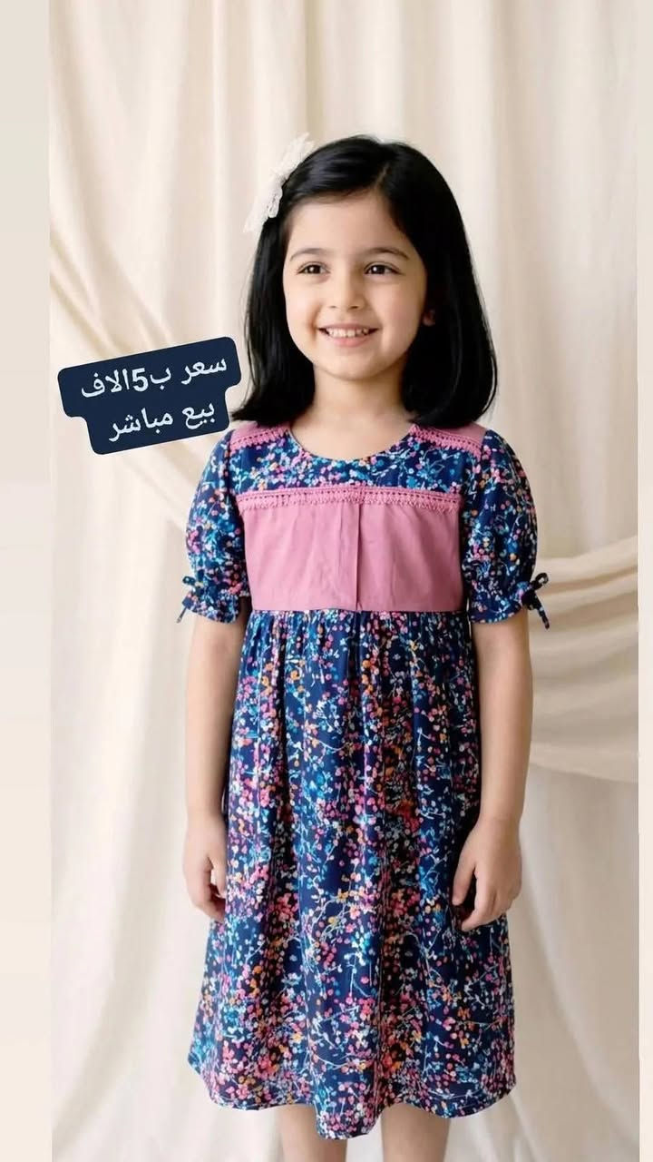 بيع مباشر خياطة فساتين اطفال 
يوجد خدمة توصيل لجميع المحافظات للحجز والاستفسار مراسلة الصفحة


**إذا كنت صاحب هذا الإعلان وتريد حذفه لأي سبب، رجاءا أرسل رسالة إلى الدعم الفني**