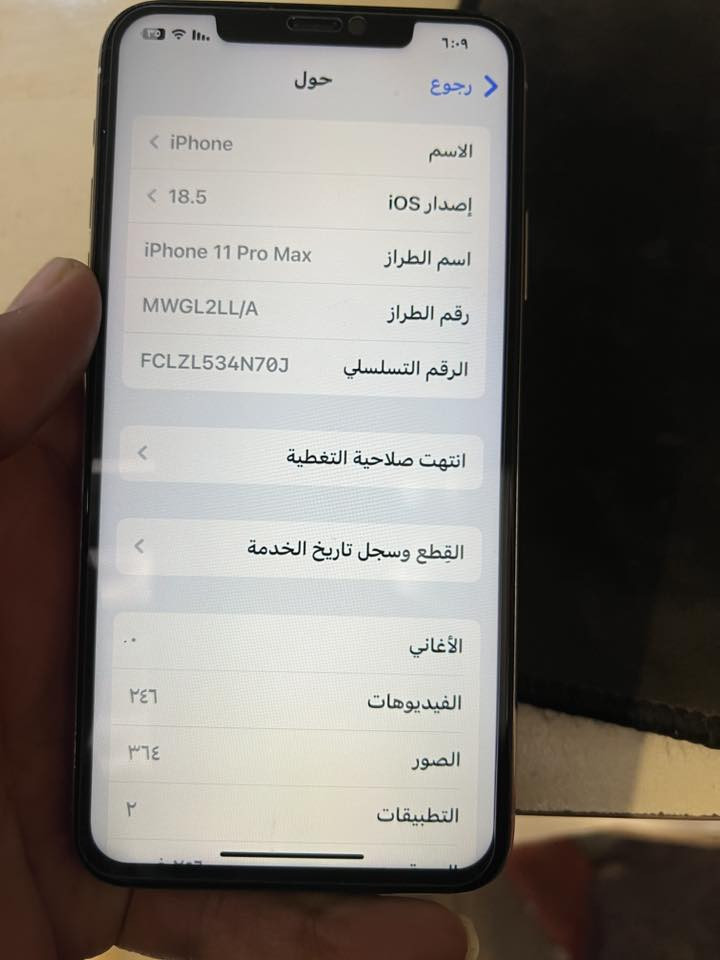 ١١ بروماكس 
٢٥٦
مبدل شاشة نوعية ممتازة 
بطارية ٧٦ بلاد
كله شغال 
فيس إيدي شغال 
٢٥٠ ألف قفل 
بغداد 
الحرية 
***********
