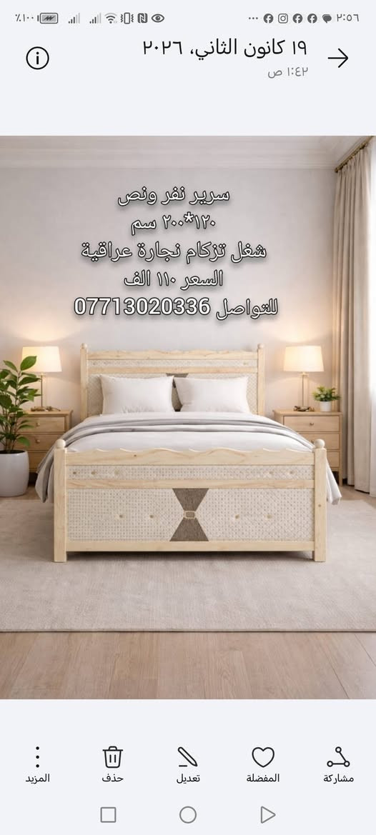 من رخصت مدير لكروب المحترم
للحجز والاستفسار يرجى الاتصال على الرقم ***********
