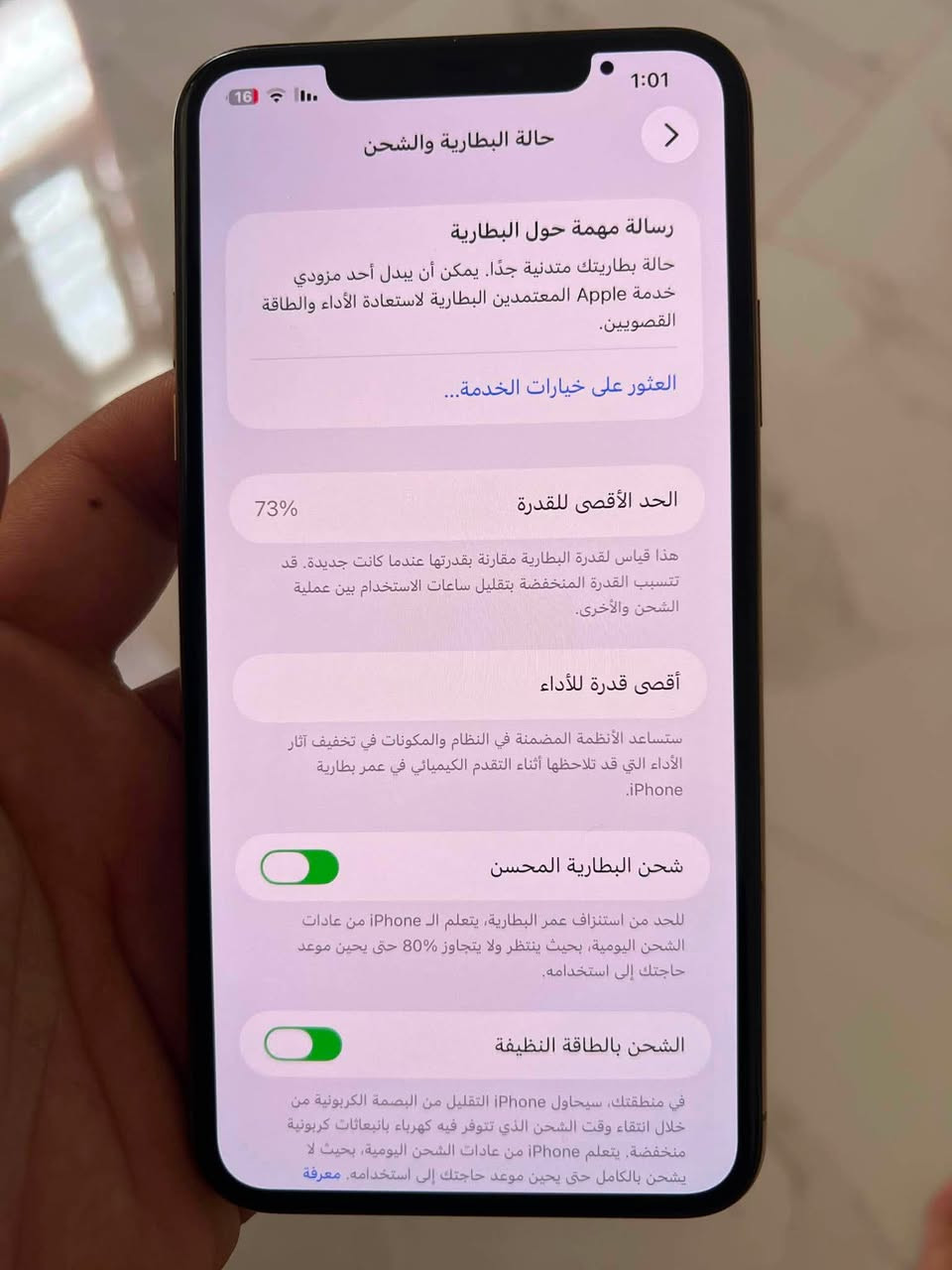 ايفون 11 برو ماكس ذاكره 256 بطارية 73 والله مايصرف شحن صرفيته حلوه وتر الجهاز مامفتوح فقط بي العدسه الثانيه ترجف ونقطه بالشاشه من فوك على اليمين واضحه بصوره ممأثره ع جهاز خلاص سعره 240 الف وبي مجال بسيط ***********
