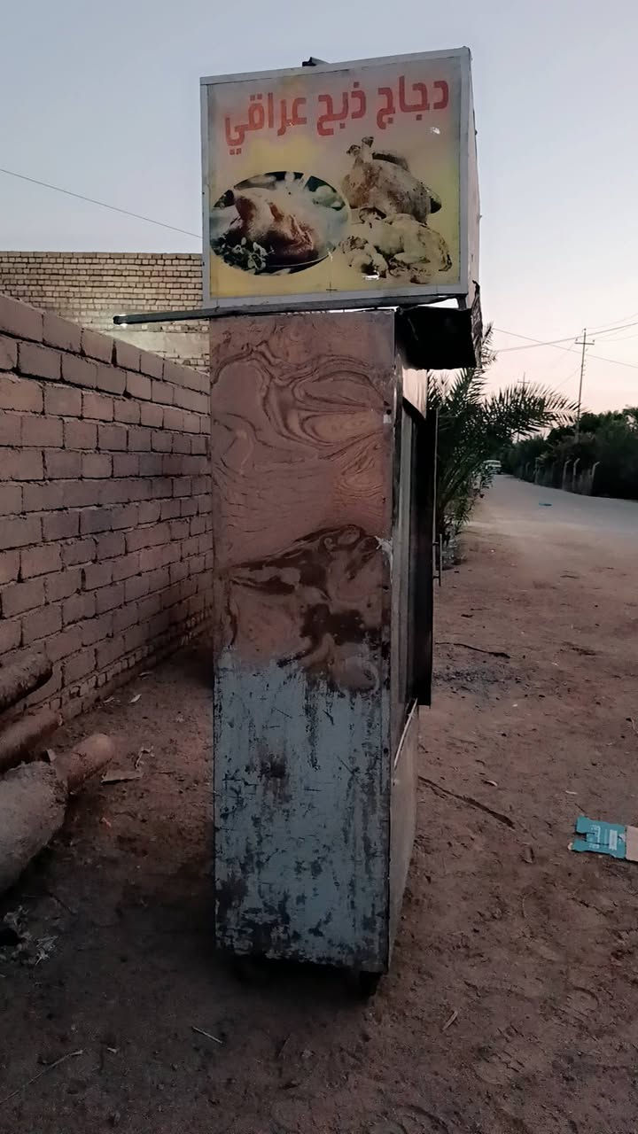 منقله كباب
شوايه دجاج 
جام خانه للبيع 
وتساب ***********
