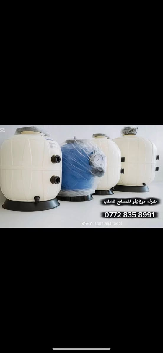 تتوفر فلاتر  ومضخات  واناره وسلم ( درج ) للمسابح ايطالي المنشأ جميع الاحجام اسعار تنافسيه جداً للطلب 
. للاستفسار *********** #موادبناء…نضراً #سيراميك #مواد #تنفيذ #صيانه #انشاء #موادطبيعية #موادبناء
