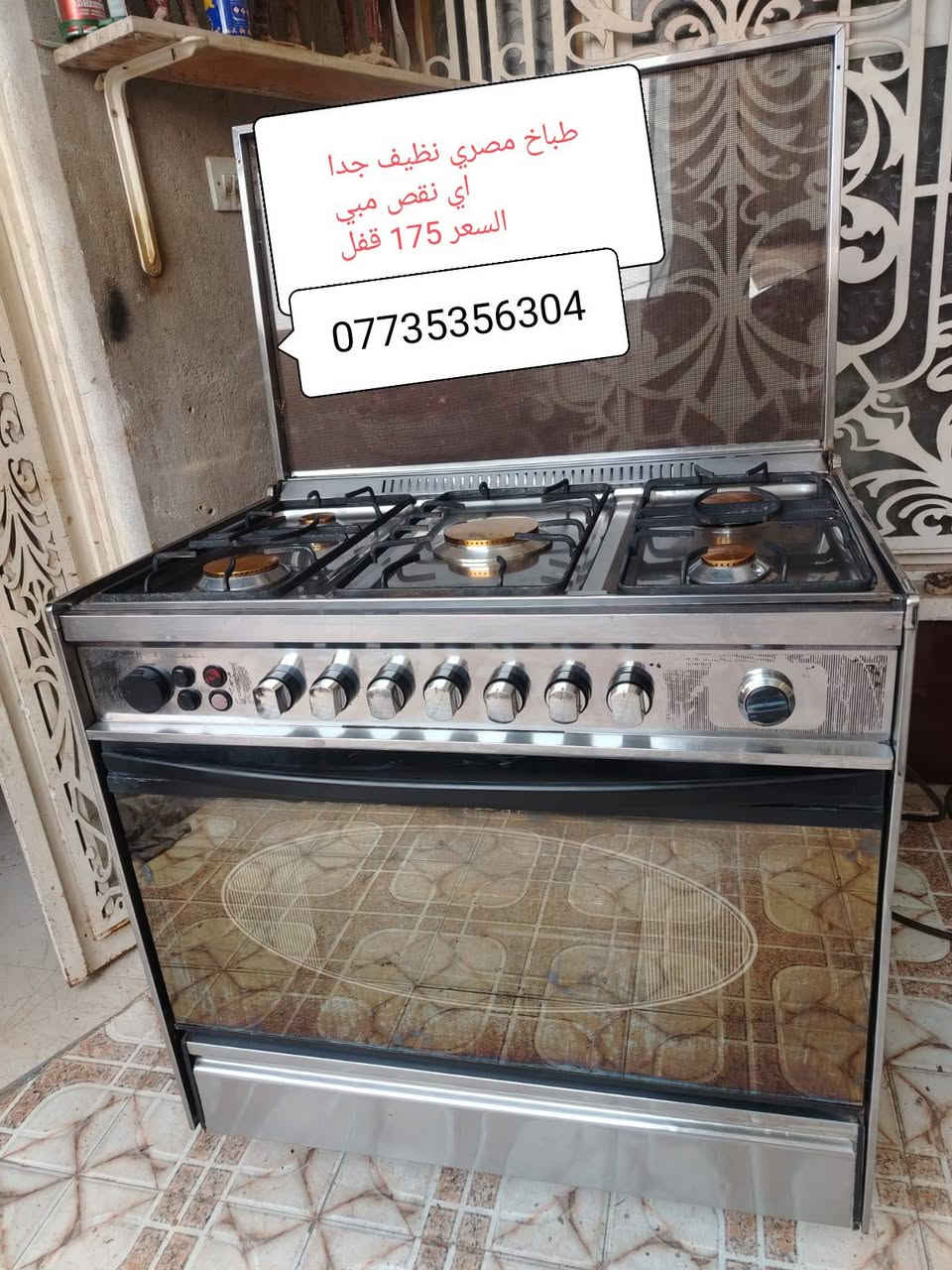 غراض للبيع
العنوان داموك الطشاش

شارع السايدين الي ابصف

الاسعاف الفوري رابع شارع

الشارع الي مقابيل معمل المرور من جه الطشاش

***********
