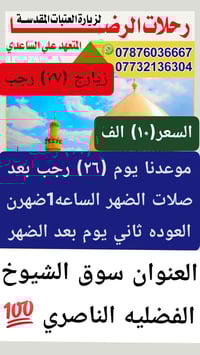 خدمات للعوائل • حجز واتساب • سوق الشيوخ الفضلية