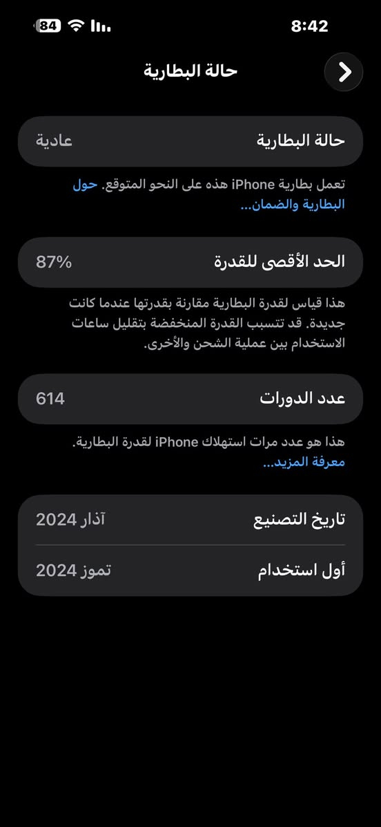 اسلام عليكم ايفون 15 برو ماكس مراوس S24 الترا فقط
البطارية 87 الذاكرة 256 الجهاز ماستر السعر مليون و100 ملاحظة كلشي اكو بسوك اذا معجبك الجهاز او سعر الجهاز ان شاء الله تلكه احسن ورخص العنوان بغداد حي العامل ***********
