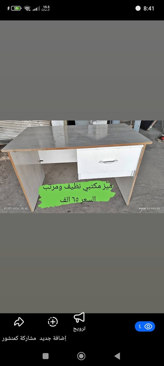 متوفر اغراض منزليه مع قنفات نظيفه ومرتبه بشرط 
البيع نقد فقط والاسعار مثبتة على الصور 
تلول ناصر الشارع العام قرب مفرق الشويرات 
للاستفسار مراسلة الصفحه او الاتصال ***********
 واتساب ***********
