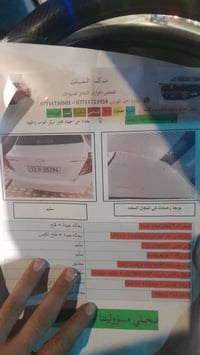 اوبترا ٢٠١٢ بأسمي كير ومكينه جدد  مكاني بغداد حي اور  سعر ١٠٠ 07709632...