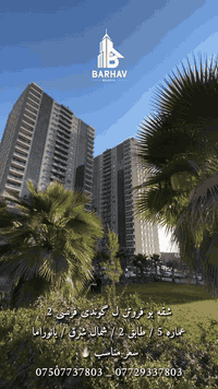 كوردي / عربي 

شقه بو فروتن كوندي فرنسي ٢
عماره ٥
طابق ٢
واجيهه شمال شرق
بانوراما 
سعر ٧٣٥٠٠$ مجال
*********** _ ***********
___________________________
شقه للبيع في قريه فرنسي ٢
عماره ٥
طابق ٢
واجيهه شيمال شرق
سعر ٧٣٥٠٠$ مجال
*********** _ ***********
