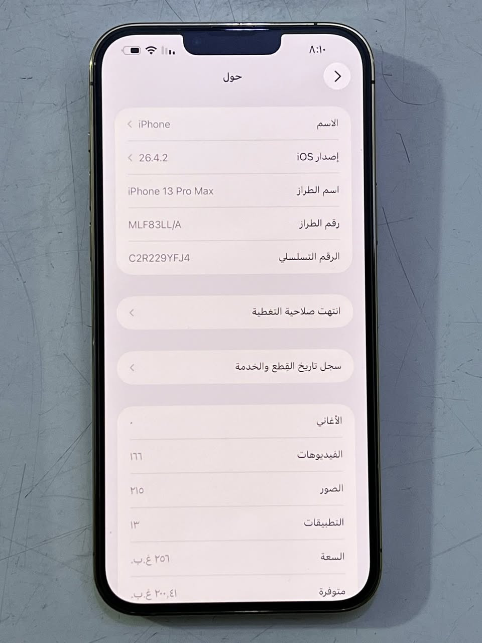 آيفون 13 برو ماكس مكفول 
السعر ب675
***********
