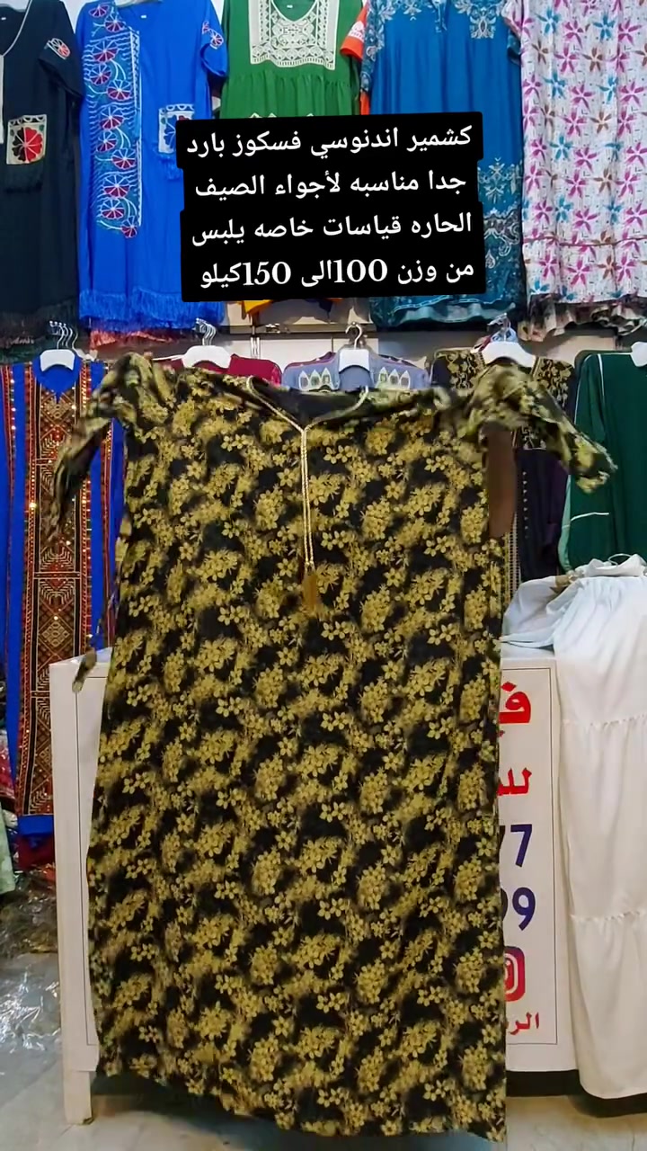 قياسات خاصه للام ب20الف بدل 25الف


**إذا كنت صاحب هذا الإعلان وتريد حذفه لأي سبب، رجاءا أرسل رسالة إلى الدعم الفني**