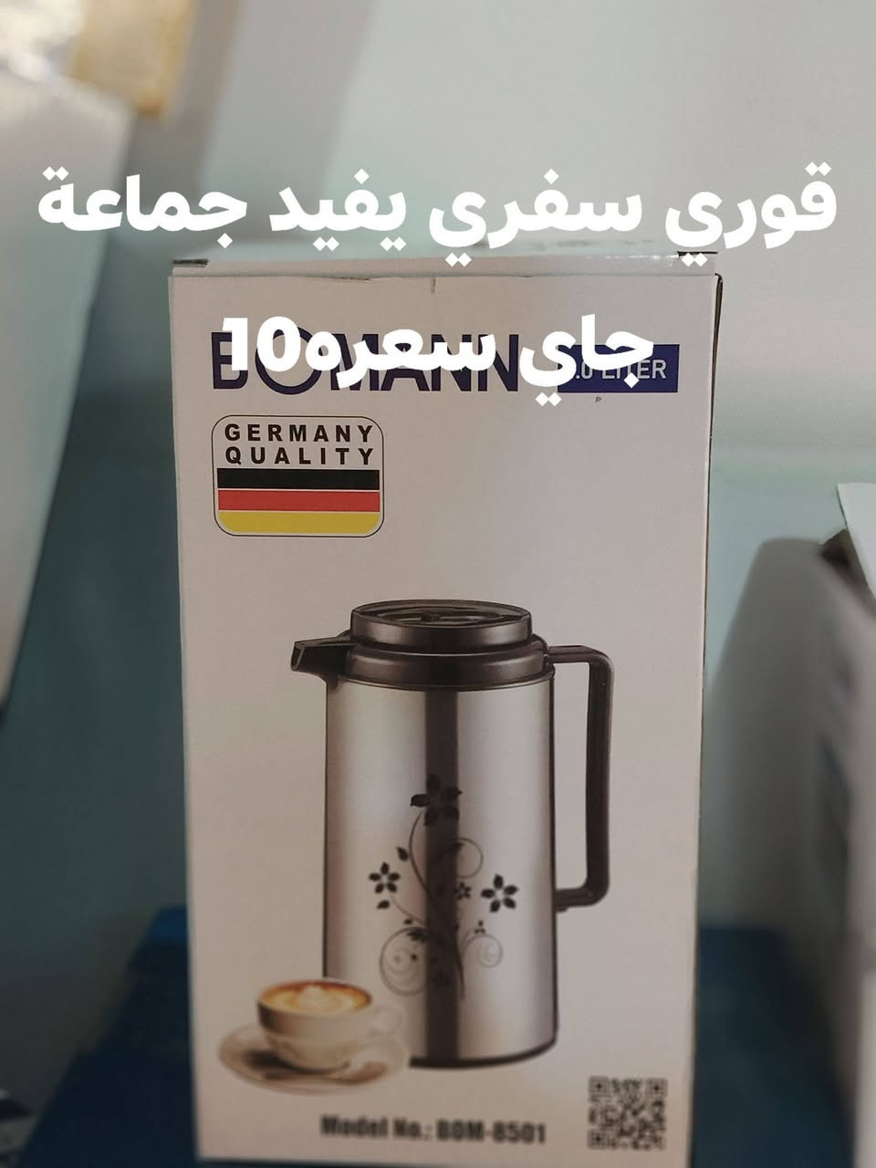 بضاعة امزون حلوه منزليات عندي بعد وجبه ثانيه للمهتم
الاتصال على واتساب او مراسله الصفحه كل ماعليك تطلب وغرض يوصلك لباب بيتك
***********
***********
