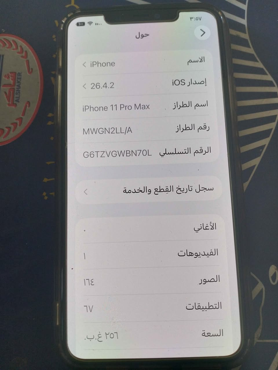 أي ايفون 11 برو ماكس الجهاز نظيف الذاكرة 256 الشاشة مستبدلة بشاشة تفصيخ الفيس ايدي لا يعمل البخارية مستبدلة تقراء 100 بغداد, العراق


**إذا كنت صاحب هذا الإعلان وتريد حذفه لأي سبب، رجاءا أرسل رسالة إلى الدعم الفني**