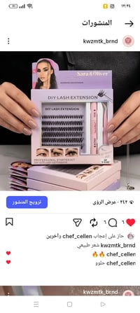 مكياج • للبيع