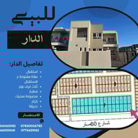 النجف الأشرف • ٢٠٠م • زاوية شارع ٦٠