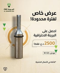 عرض خاص ولفترة محدودة!  احصل على برينة M-123 بسعر 2500 د.ع بس.   اطلبه...