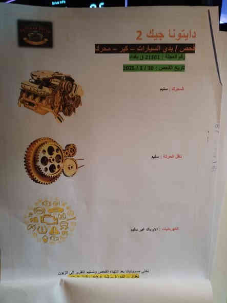 السلام عليكم كيا سبورتج 2023 امريكي حادثها بس باب مبدل مطابق السعر 205 مكان السياره بغداد الدوره ابو دشير الشراي يتصل  ***********
