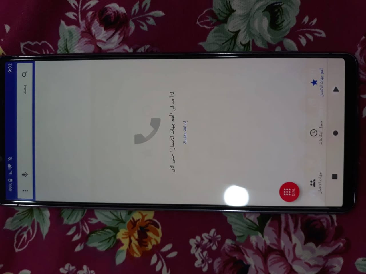 من رخصة صاحب الكروب المحترم
عندي سوني بي طبع خفيف بل شاشه ارد فقط مراوس مع ايفون 
اذكره 128 سبب المراوس مامتعود على سوني 
ماكاني بغداد العبيدي


**إذا كنت صاحب هذا الإعلان وتريد حذفه لأي سبب، رجاءا أرسل رسالة إلى الدعم الفني**