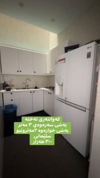 سلێمانی • ٣م×٢م • كاونتر