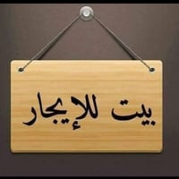 مؤثث • ١٠٠م • خلف ميثم التمار