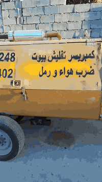 كادر تفليش كامل تفليش البيوت تفليش الرباطات تفليش الجدران قلع ارضيات ت...