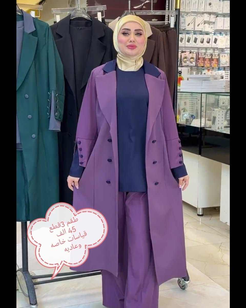 قياسج خاص راسلينا ولتحتارين.. التبديل للقياس بتوصيل مجاني

نفتتح الموسم الصيفي.. بأجمل طقم
بسعر 45 الف
قياسات خاصه وعاديه
توصيل5 لجميع المحافظات


**إذا كنت صاحب هذا الإعلان وتريد حذفه لأي سبب، رجاءا أرسل رسالة إلى الدعم الفني**