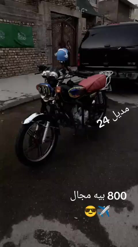 مديل 24 كفاله عامه
***********رقم صاحب دراجه
