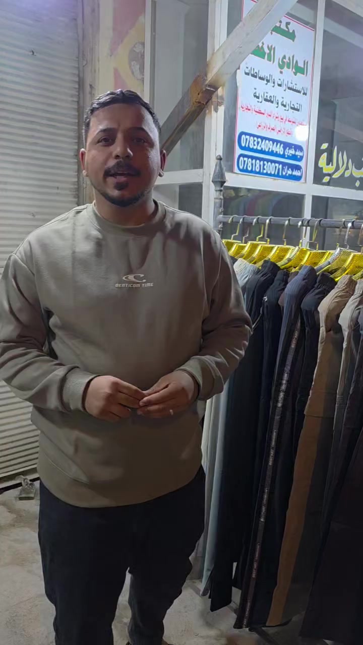 السلام عليكم
كلشي رخيص موجود يمي 

قطع اصليه وحلوه كل قطعه تربح الف دينار 

وتعال وشوف البضاعه شرط اصلي 

العنوان . شارع السياحي مقابيل مول العذاري 

نفتح الصبح والعصر وبليل


**إذا كنت صاحب هذا الإعلان وتريد حذفه لأي سبب، رجاءا أرسل رسالة إلى الدعم الفني**