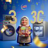 مسابقة رمضان • Brilex • غسالة أواني