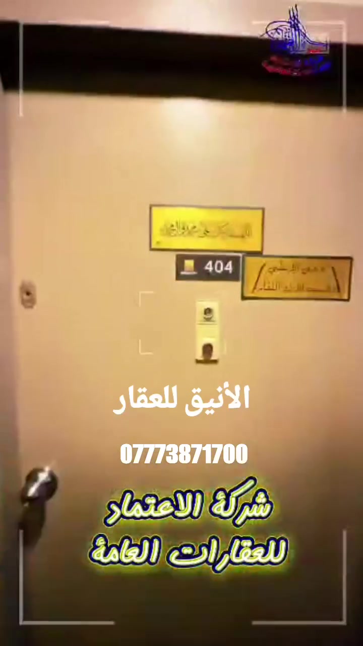 🏠 شقة 120 م للايجار  غربي 🏠
بلوك A2
طابق 4
الشقة حلوة ومرتبة /مؤثثة تأثيث كامل
كما هو موضح بالفيديو 
الإيجار 700 بدون خدمات + دلالية
الاستفسار الاتصال على الرقم أو واتساب وبالخدمة
ــــــــــــــــــ *********** ــــــــــــــــــــــ 💠
