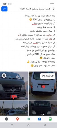 نيسان بوفان • ٢٠٠٧ • بغداد
