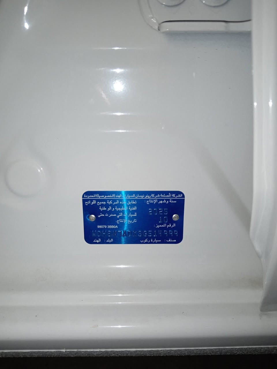 السلام عليكم
عرض خاص🔥🔥🔥
نيسان صني موديل
2025
هندي ابو البليته الزركه
زيرو صفر كيلو متر
رقم اربيل الجديد تريد وكاله اوتريد تحويل
مواصفات
شاشه
ويل 15
اريل نفكتر
مكينه 1500
داخل بيجي
كامره خلفيه
تحكم ستيرن
يدات نيكل
سبايدر
شباك خليه ابو العلامه الجديده
وباقي والمواصفات معروفه
سعر 135 قفل سعر الشركه 
مكان السياره بابل 
للاستفسار رقم الهاتف ***********
وخاص موجود
