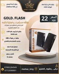 بعقوبة • ايفون • اكسسوار