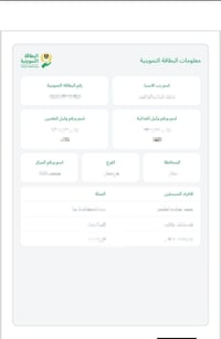 بطاقة تموينية • طباعة بطاقة تموينية • تحديث البطاقة التموينية • البطاق...