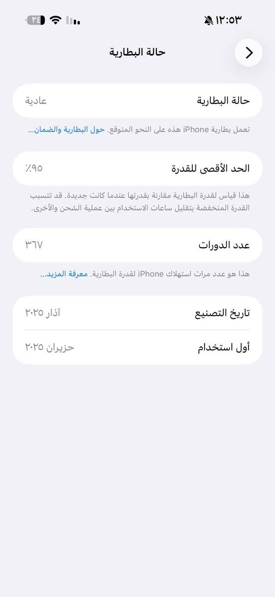 السلام عليكم
ايفون 16 برو ماكس للبيع 
نظافه 1000% شخط واحد مابي
تاخذه من باب البيت
عربي شرق اوسط 
كارتونه وكيبل اصلي 
ذاكره 256 بطاريه 95%
السعر  🔥🔥 مليون و400 الف
العنوان بغداد الشعب 
***********
