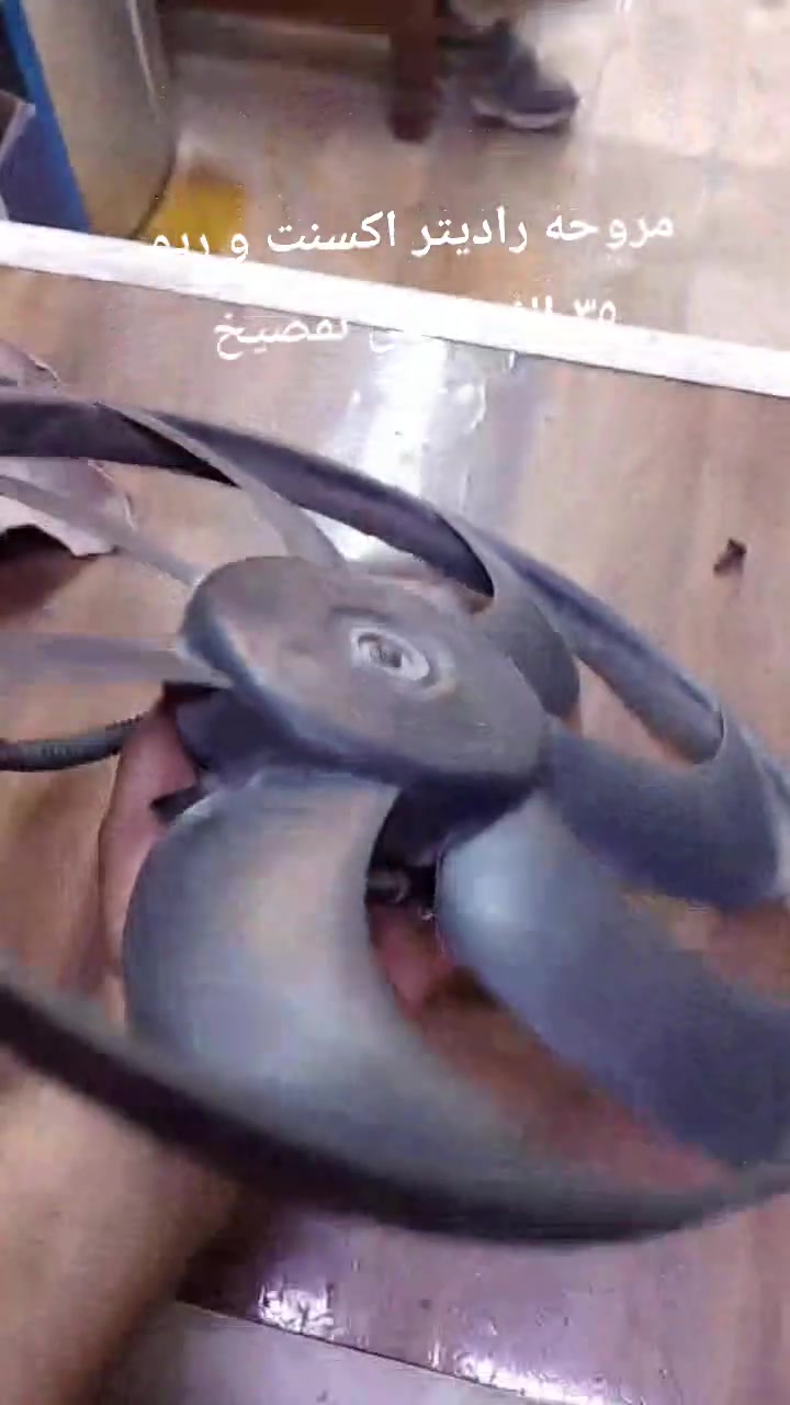 مروحه راديتر
اكسنت و ريو مضلع 

٣٥ الف اصلي تفصيخ 

***********
