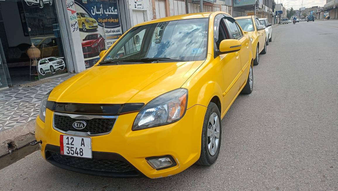 آلُـۜسـۨۚ(مكتب_أبان)ــِۖلُأمٌ ؏ـليۜـ(لبيع_وشراء_ألسيارات)ـكـۜم
🚗كيا ريو 
⬅️وارد امريكي
⬅️موديل2010
⬅️محرك 🚂شرط +كير🕹 شرط
⬅️منضومة غاز 
⬅️تبريد 🥶+تدفئة🥵 شرط 
⬅️رقم نينوئ مسطره 🔥
⬅️هيئه وغرامات صفر🅾️
⛽بيها كابون بانزين 
⬅️ضرر الدائر الخلفي👥
🖐🏻شرط التحويل 
🚦السعر 💵98وبيها مجال
العنوان.  #مكتب_أبان_لبيع_وشراء_السيارات  موصل (#موصل_الجديدة قرب  #شارع_السايلو  ) 
🛑⏰ #اوقات_العمل من الساعه التاسعه صباحاً الى الساعه العاشره مساءً 
🛑ملاحظه 1️⃣يرجى الاتصال من الساعه التاسعه صباحاً الى الساعه العاشره مساءً 
🛑ملاحظه 2️⃣ التواصل عبر الرقم فقط يرجى عدم مراسلة الصفحه على الماسنجر او الاتصال على ماسنجر و عدم الاتصال او المراسله على الواتساب 
🛑ملاحظه 3️⃣بل تلفون ماكو سعر قفل تعال ودفع السعر اليعجبك 
للاتصال 
***********📱📞
***********📱📞
***********📱📞
***********📱📞
#مكتب_أبان
