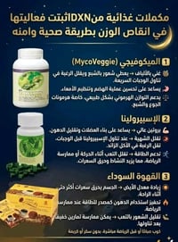 تنحيف طبيعي • منتجات DXN • خطة تنحيف