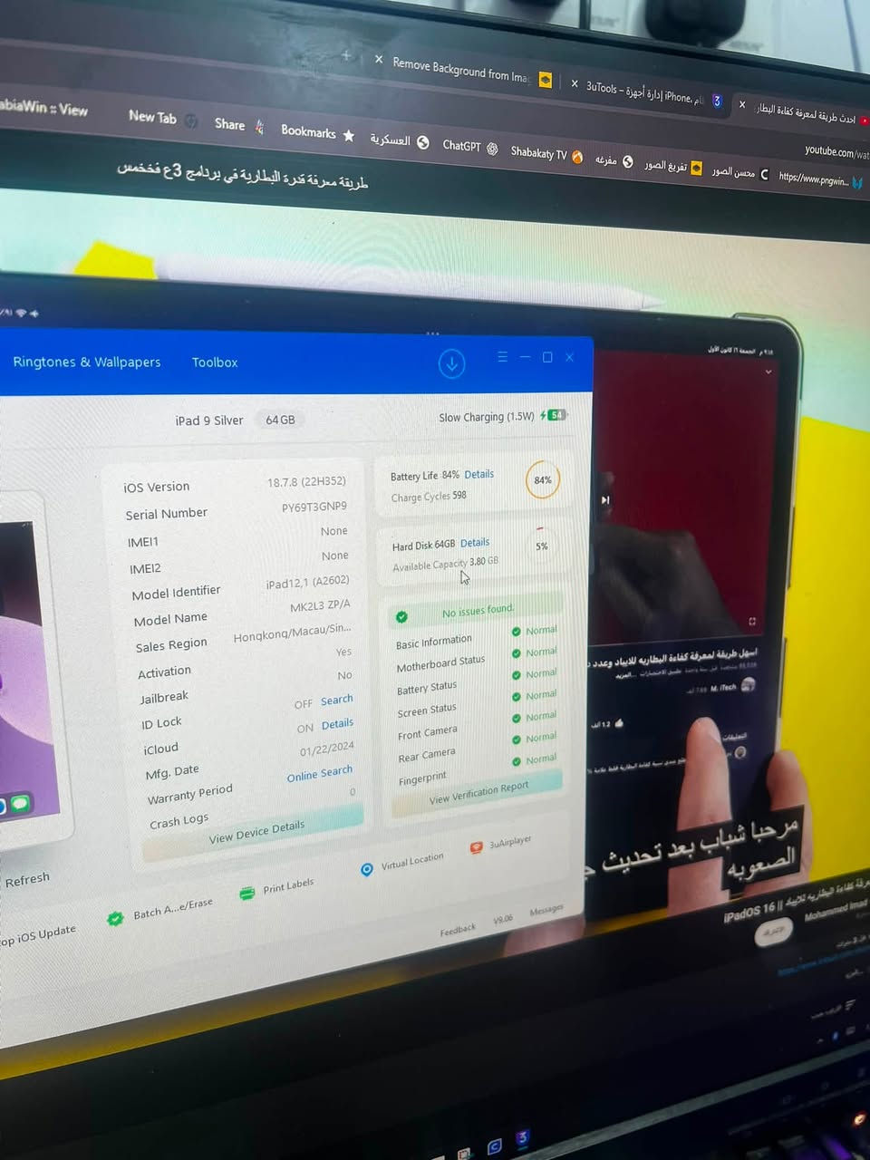 السلام عليكم ورحمة الله وبركاته
ايباد ٩ لون ابيض
ذاكرة 64
بطارية 84 مثل ما موضح بالفحص
والايباد نظيف جدا نظافة 99 بالمية
ومثل ما موضح بالفحص الايباد كامل مكمل اني ماخذه جديد
كامل ملحقات بس الشاحنة مو اصلية
السعر 250 وبي مجال
مكاني ميسان العمارة
اي استفسار خاص .


**إذا كنت صاحب هذا الإعلان وتريد حذفه لأي سبب، رجاءا أرسل رسالة إلى الدعم الفني**