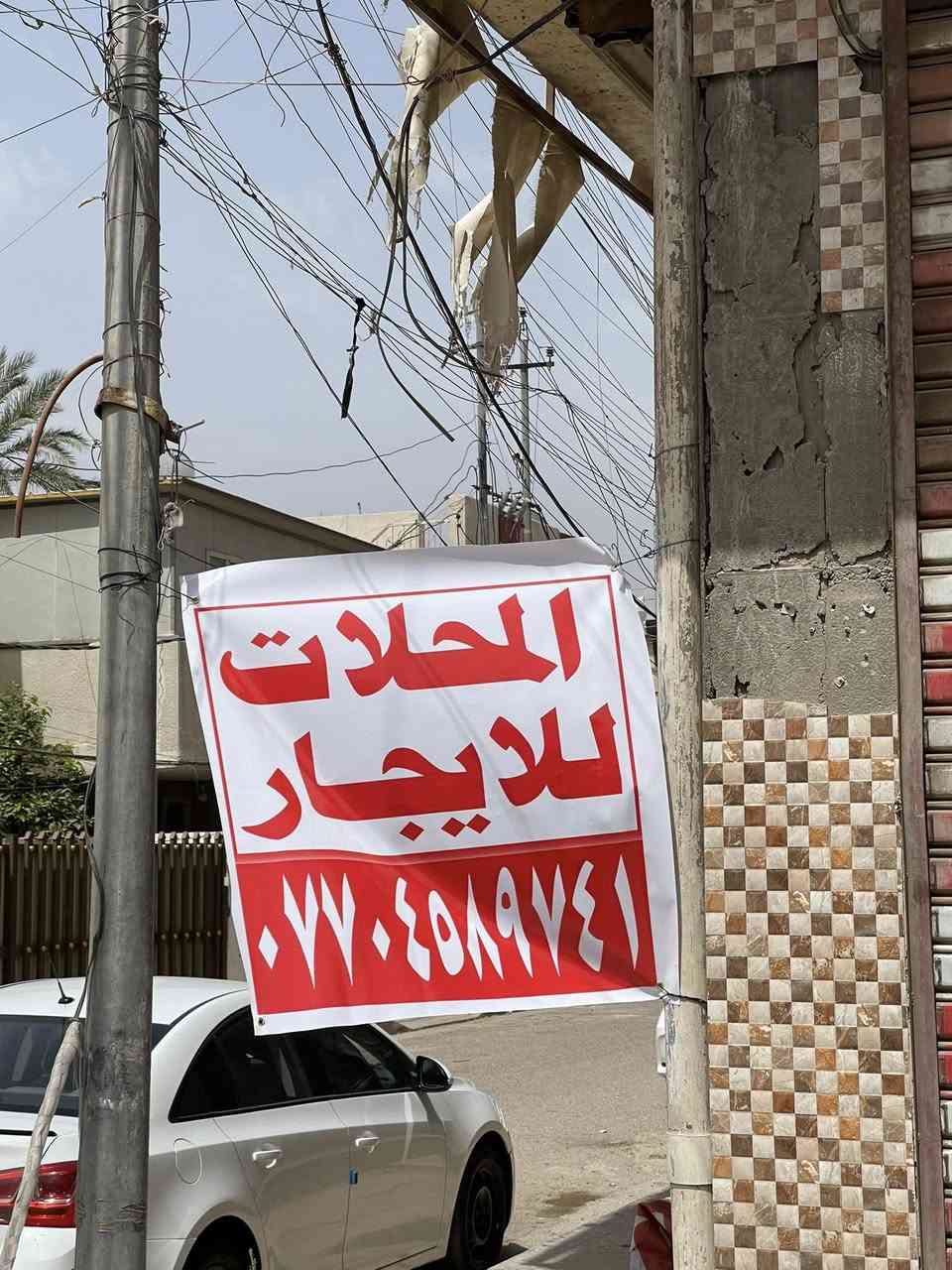 السلام عليكم 
محلات للايجار +فرن في حي الاعلام
 بالقرب من تقاطع درويش مقابل  حسينية احمد   كمونه
للاستفسار اكثر الاتصال على الرقم
***********

