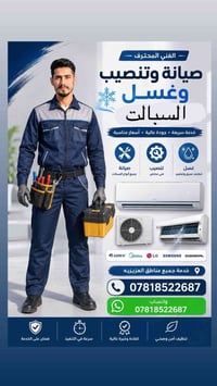 صيانة سبلت • تنصيب • شحن غاز