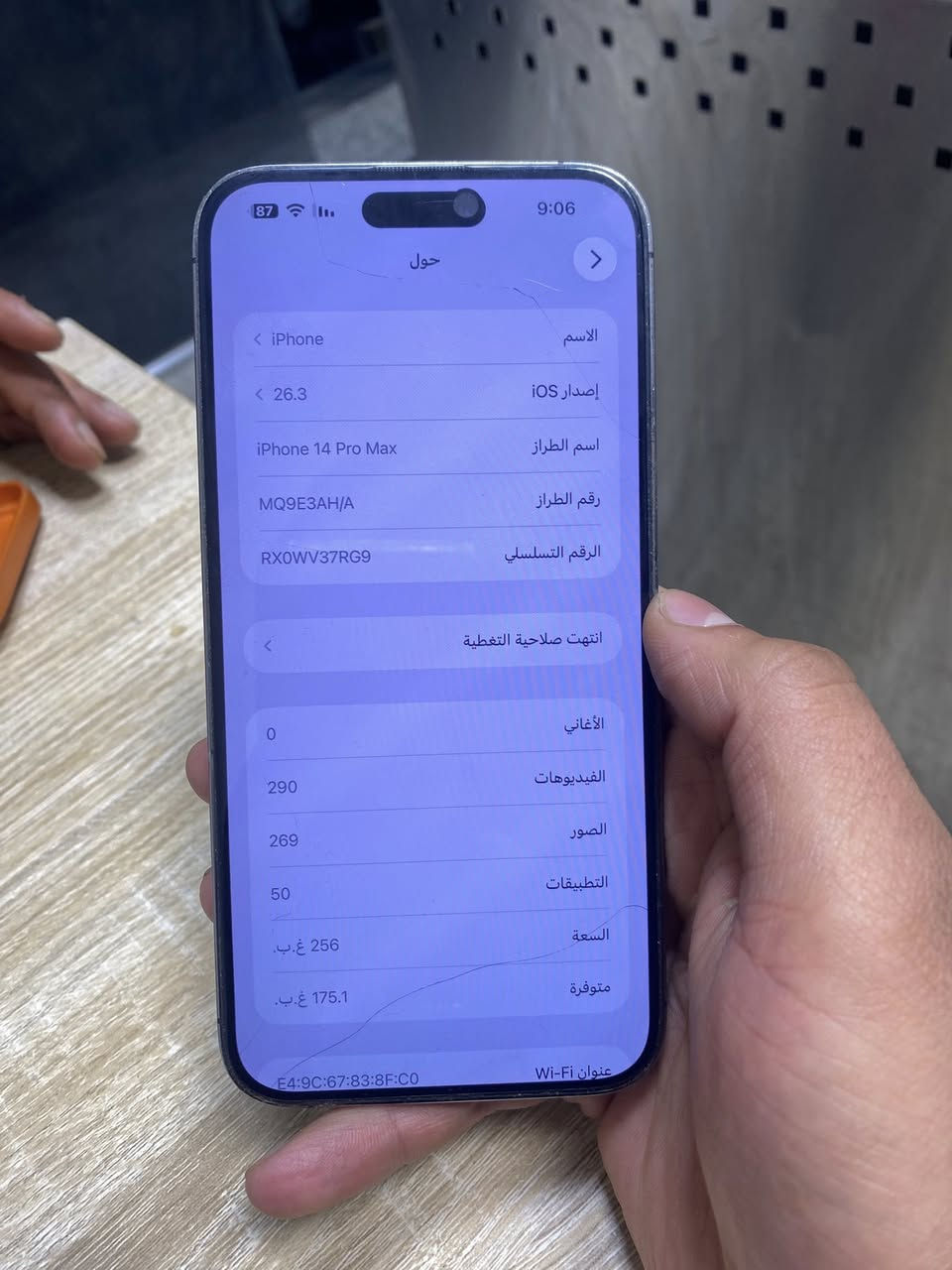 ايفون 14 برو ماكس للبيع جهاز لوك ماستر كارتونتة موجودة سعرة ٨٥٠ مكان بغداد ***********
