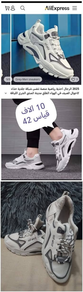 السلام عليكم بضاعه امزون
يوجد توصيل بغداد 4 
محافظات 6 
تواصل ماسنجر او واتساب ***********
