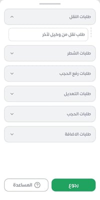 نقل وكالة • مكتب محمد • قرب قائمقامية
