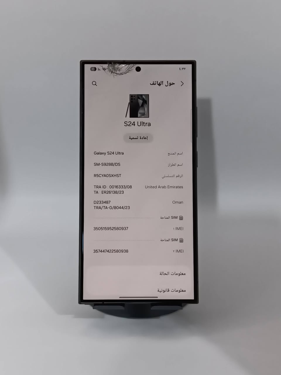 S24 Ultra
سعة 256GB — دبل سم
نسخة الشرق الأوسط، تعريب كامل
الجهاز نظيف جداً، ما مفتوح ، وكلشي بي شغال 100%
خالي من الخدوش والشخوط
الضرر الوحيد: كسر بسيط جداً بالكلاس موضح 
كفاله عامة. 

                       سعره 750 الف فقط سعر ثابت 
_____________________________________ العنوان 📍
بابل - متوفر توصيل جميع محافظات العراق 
اذا كان توصيل يلزم عربون من قبل الزبون
واتساب + هاتف ***********
