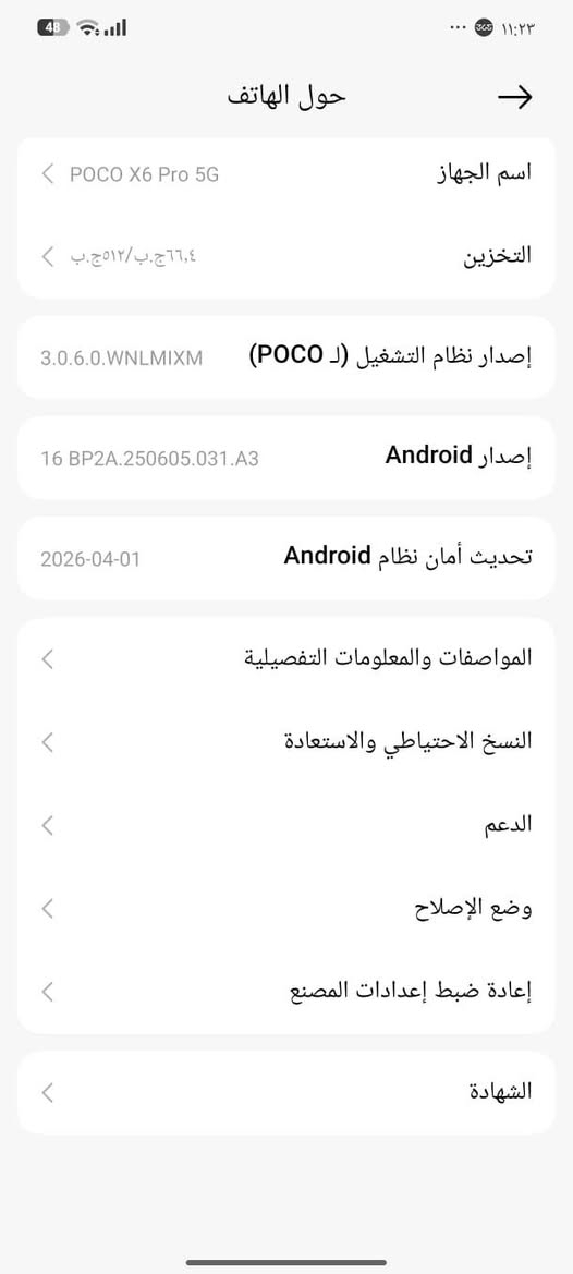 بوكو  x6 برو بذاكره 512 فريم 120 للبيع نضيف الجهاز ملحقاته فقط كارتونه سعر 300 وبي مجال ***********
