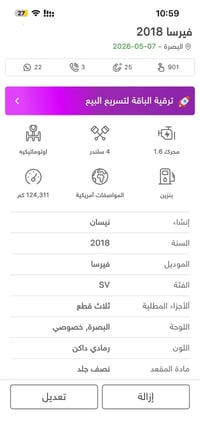 فيرسا امريكي • ٢٠١٨ • نقصها صبغ
