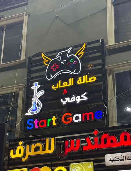 السلام عليكم  اعلان كوفي للبيع فقط اعلان مكان بغداد  الحبيبية ساحة الحمزة للاتصال *********** قياس ٣*٣ 
فريو حديد  اعلان ضوأي ضمان
