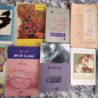 كتب وكتيبات • ٦٥ قطعة • مجلات آفاق